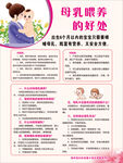 母乳喂养