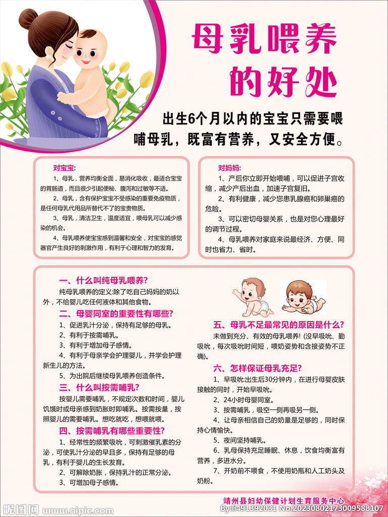 母乳喂养