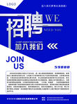 公司招聘专用单页