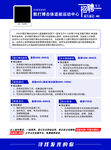  散打搏击招聘海报
