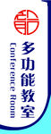 异形门牌