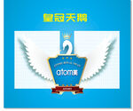 皇冠天鹅展板设计