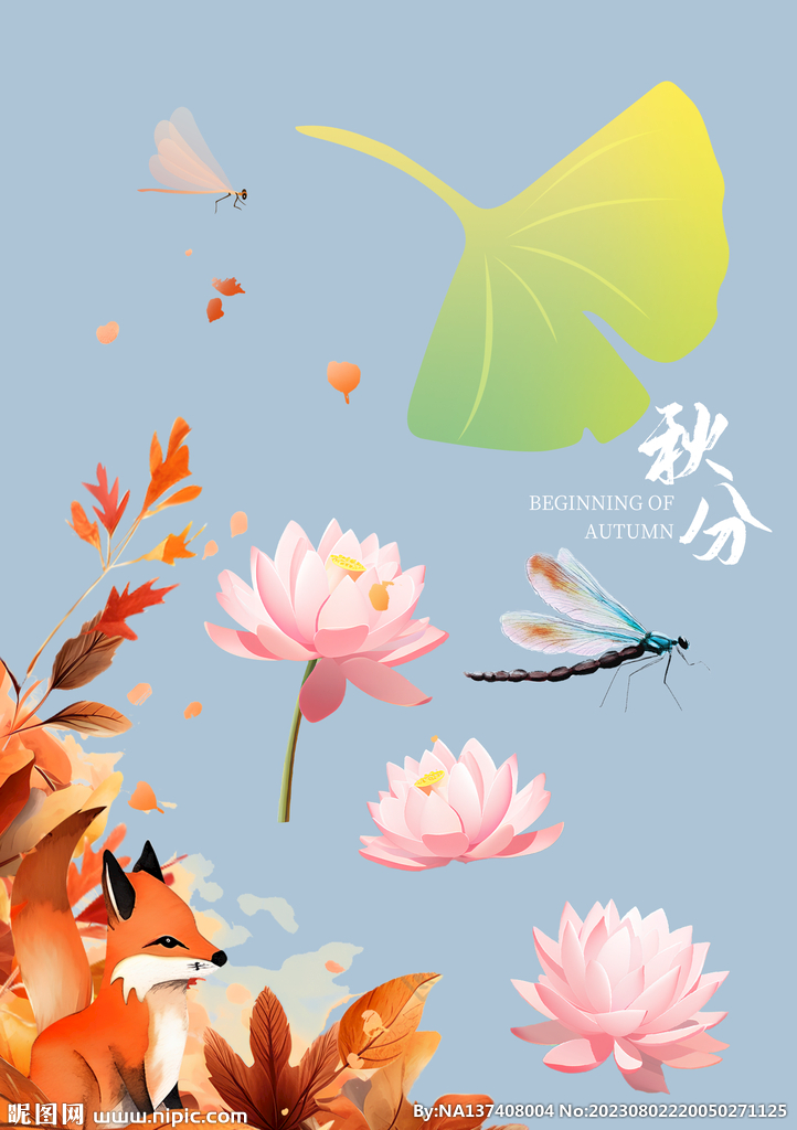 秋分素材