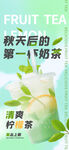 秋天的奶茶 