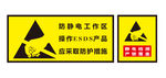 防静电标贴