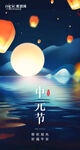 中元节