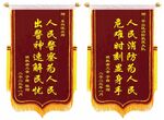 锦旗