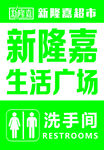 新隆嘉