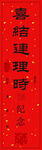 封酒贴