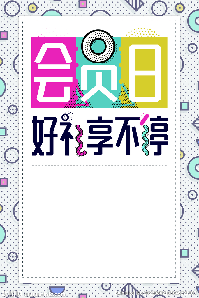 促销创意海报