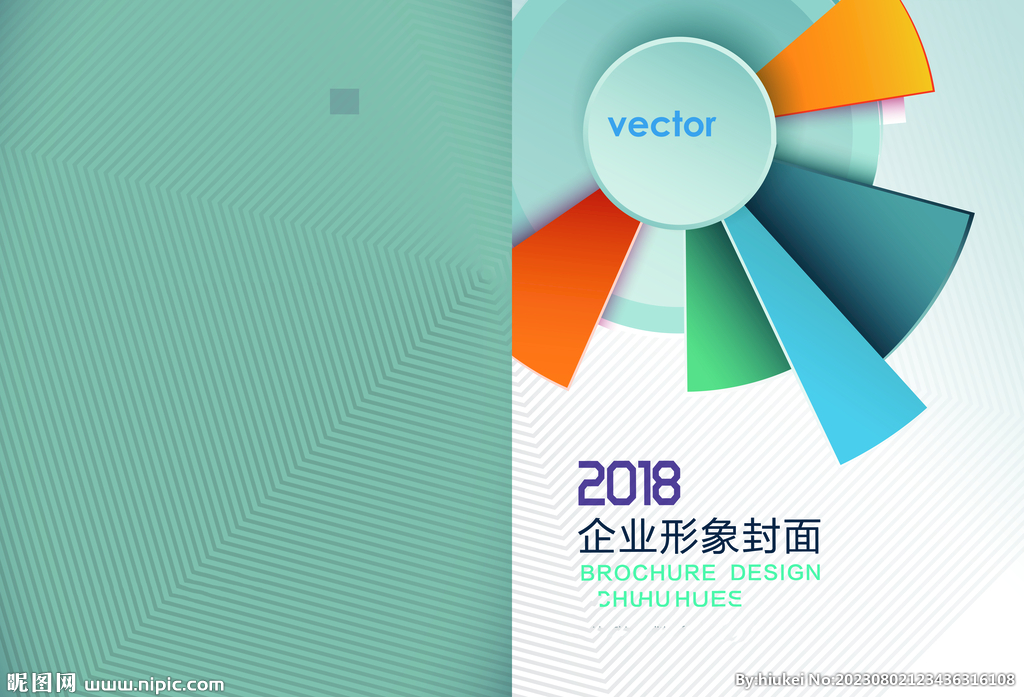 企业画册封面