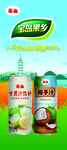 泰山宝岛果乡