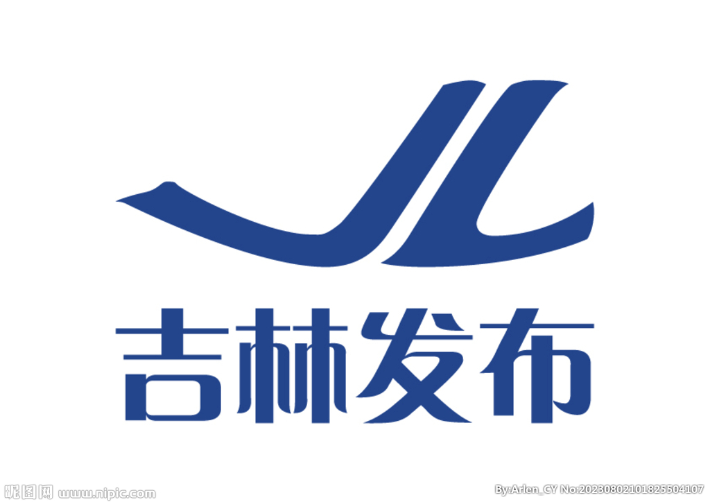 吉林发布 LOGO 标志