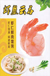 虾皇云吞
