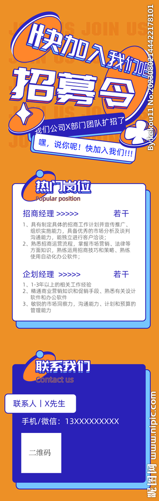 招聘