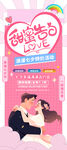 七夕情人节促销海报图片模板