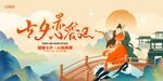 七夕情人节促销海报图片模板