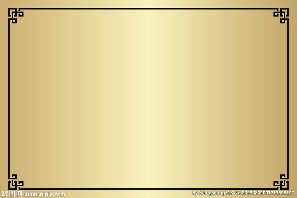 边框 