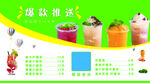 饮料菜单