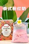 泰式粉红奶