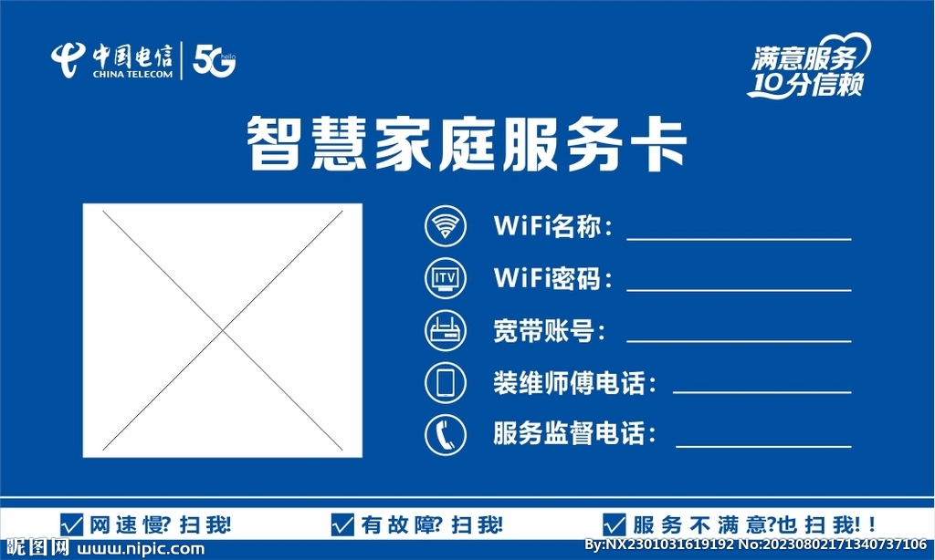 服务卡