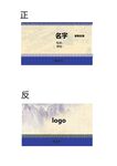 中国风名片