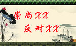 古墙