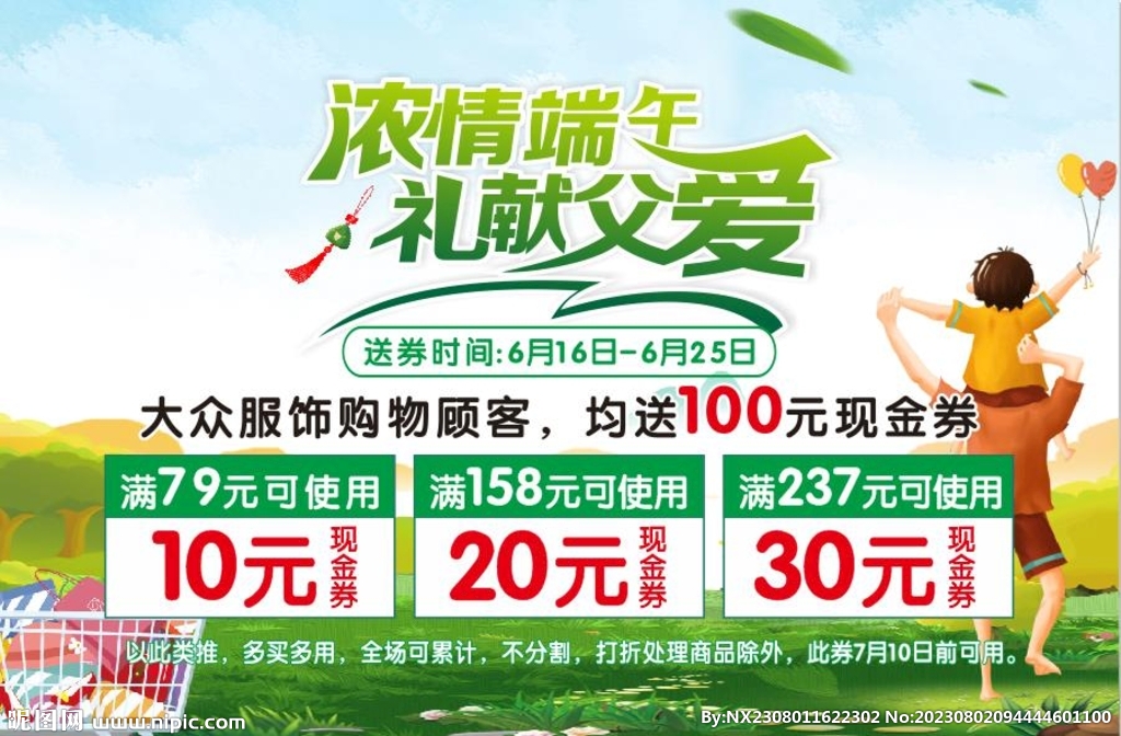 端午节吊旗