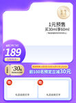 天猫主图