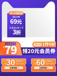天猫主图.