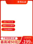 天猫主图