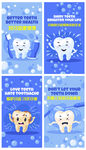 牙齿健康