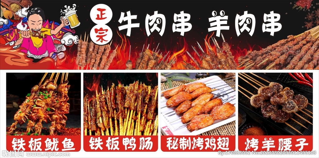 烧烤   