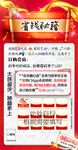 适用商超电子产品等促销的DM