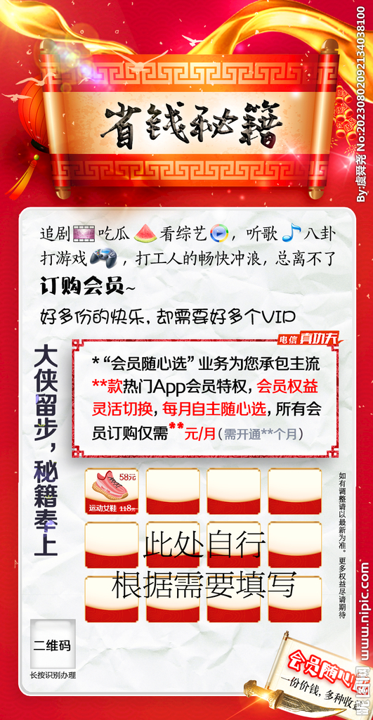 适用商超电子产品等促销的DM