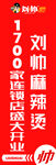 连锁店注水旗