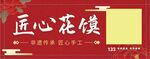 匠心花馍贴纸