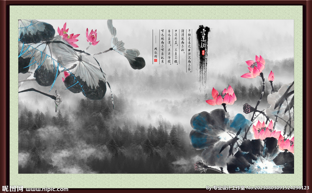 国画荷花 