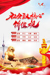 社会主义核心价值观