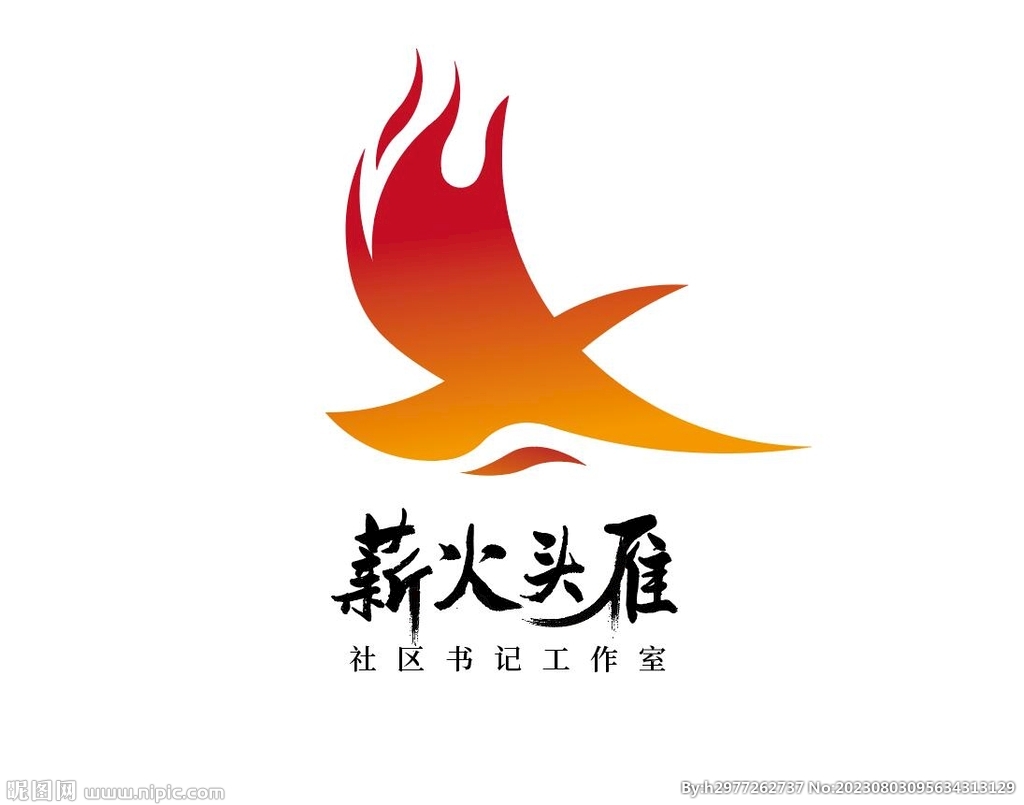 LOGO 火苗 大雁