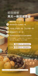 团建活动