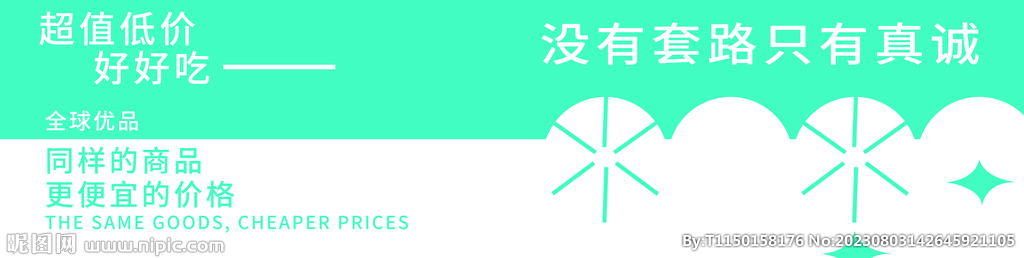 超市灯箱