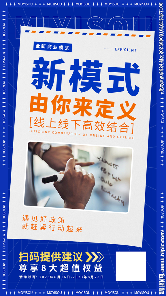 招商海报