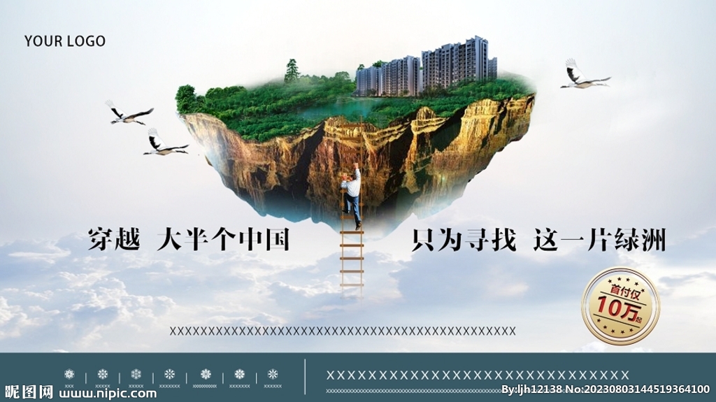 绿洲