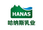 哈纳斯乳业 LOGO 标志