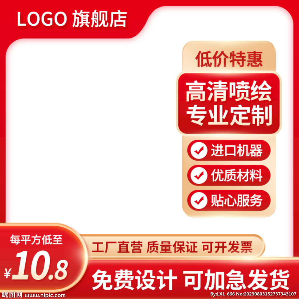 主图