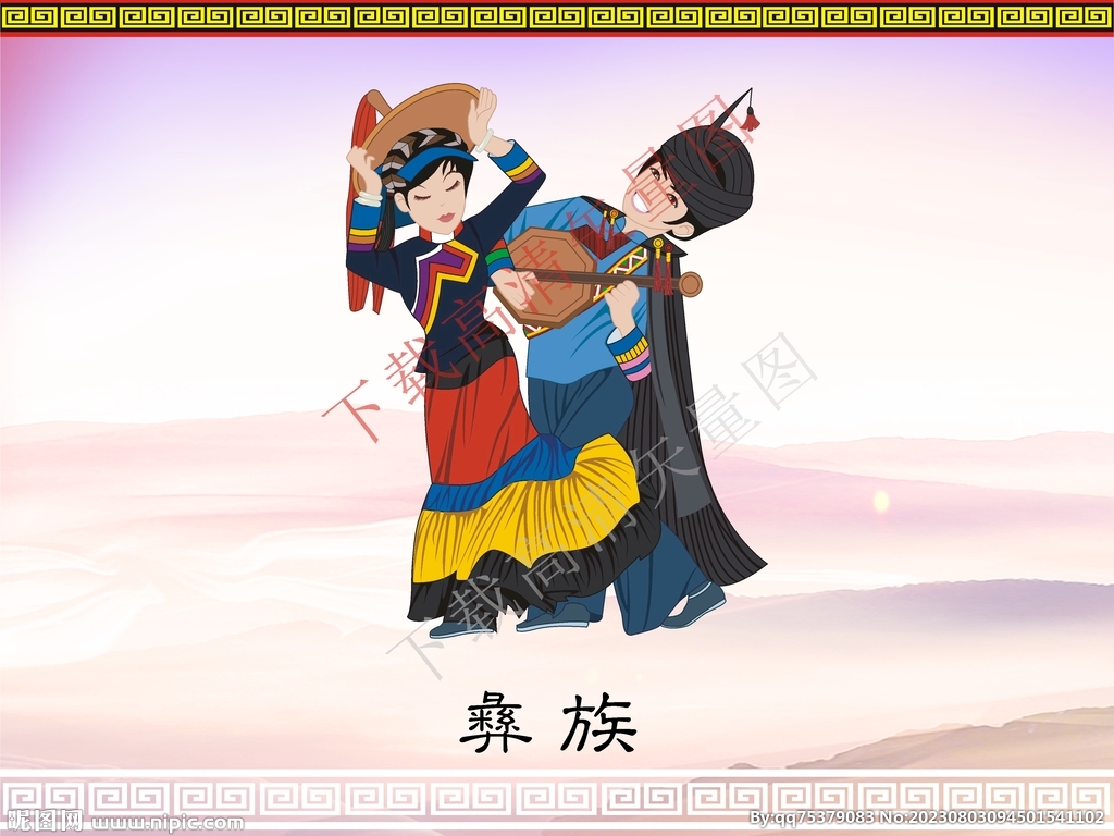彝族民俗人物传统歌舞画