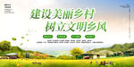 乡村建设展板
