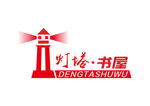灯塔书屋 