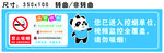 医院请勿吸烟提示全程监控
